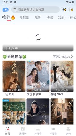 剧荒app官方下载安装