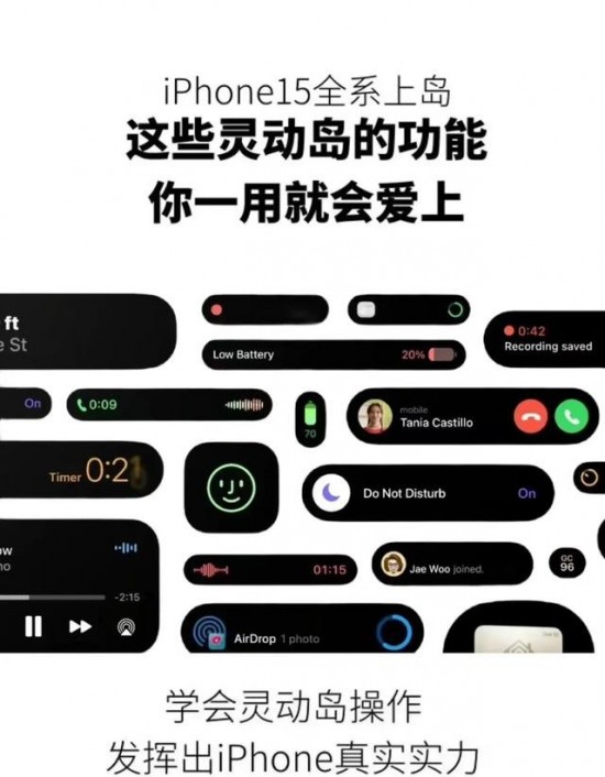 iphone灵动岛功能怎么设置 苹果灵动岛功能怎么玩