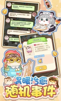 帕帕的商业街手机版下载