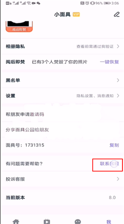 面具公社app下载