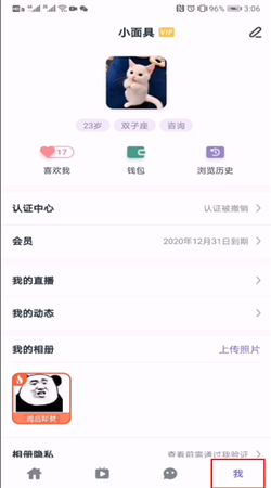面具公社app下载