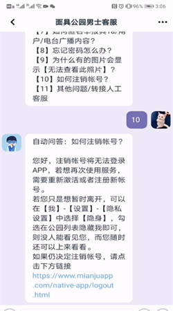 面具公社app下载