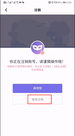 面具公社app下载