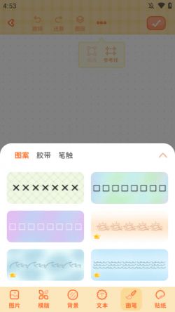 爱鸭手帐软件免费下载