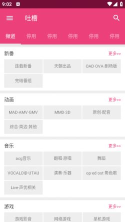 吐槽动漫最新版本下载