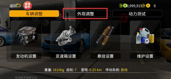 手动挡停车场2无限金币