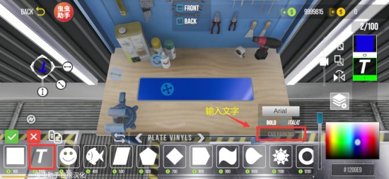 手动挡停车场2无限金币