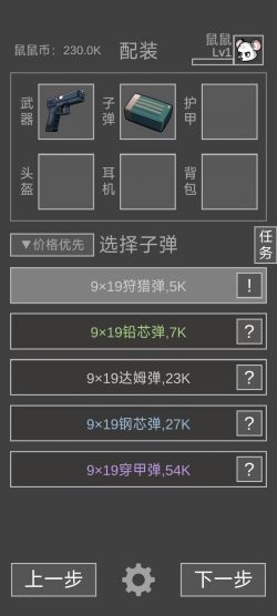 鼠鼠模拟器下载免广告（文字版逃离塔科夫）