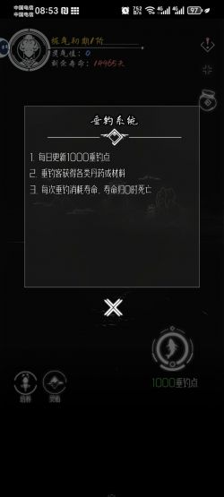 亘古垂钓无限垂钓点