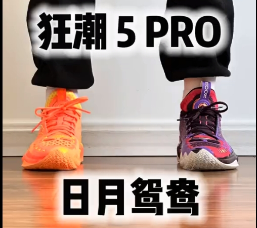 狂潮5鸳鸯配色怎么搭配？狂潮5鸳鸯配色蓝色加粉色怎么样？狂潮5鸳鸯配色