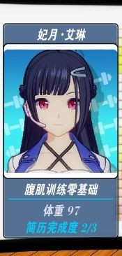 我的健身教练2官方正版下载无限钻石