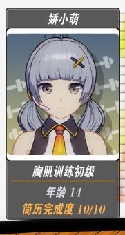 我的健身教练2官方正版下载无限钻石