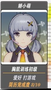 我的健身教练2官方正版下载无限钻石