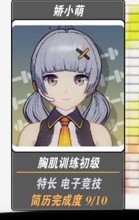 我的健身教练2官方正版下载无限钻石