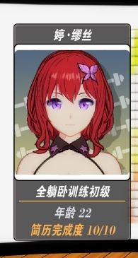 我的健身教练2官方正版下载无限钻石