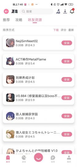 游咔4.0.1版本下载最新版