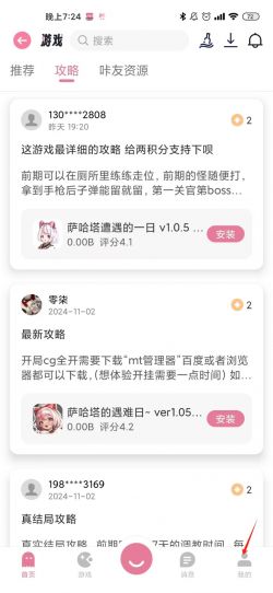 游咔4.0.1版本下载最新版