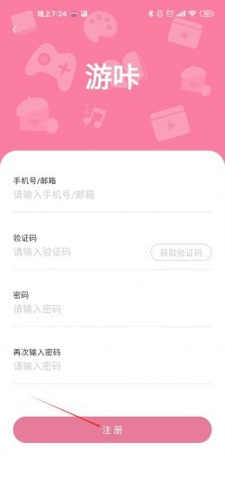 游咔4.0.1版本下载最新版