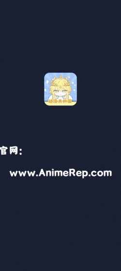 动漫共和国下载免广告纯净版
