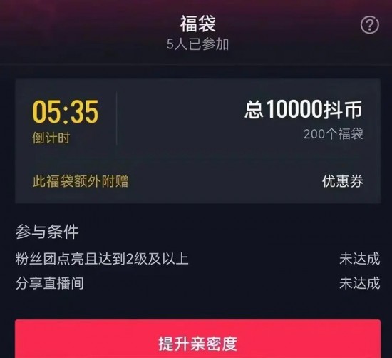 抖音抽中福袋的7个技巧