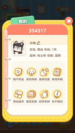 桌面汪下载正版