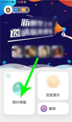 你我当年AI照片修复软件下载