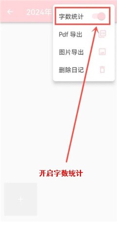 日记小本下载安装手机版