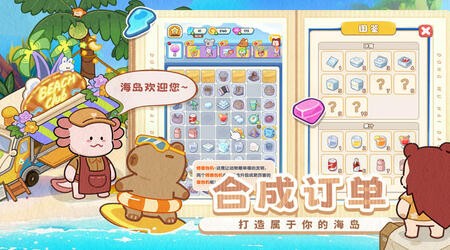 动物海岛免广告下载