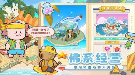 动物海岛免广告下载
