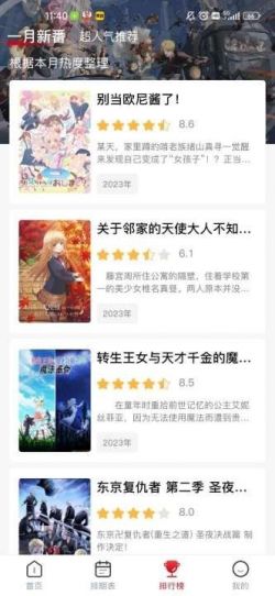 omofun下载安卓纯净版