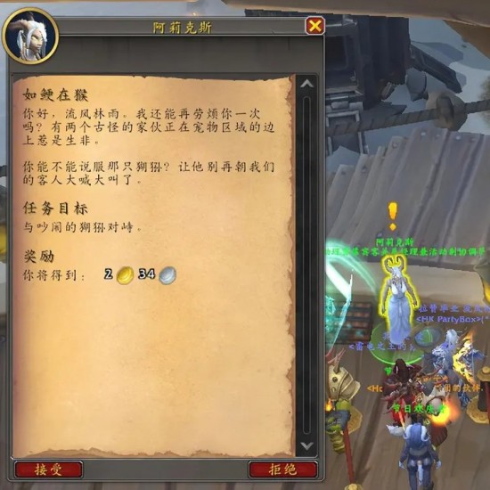 魔兽世界蠢蛋帮你毛事件 蠢蛋帮你毛事件详细经过