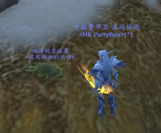 魔兽世界蠢蛋帮你毛事件 蠢蛋帮你毛事件详细经过