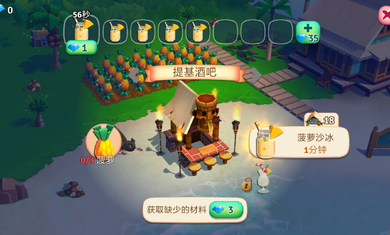 心农场热带度假无限金币钻石下载