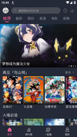 萌次元acg下载免费版