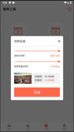 录屏鸭2024官方下载