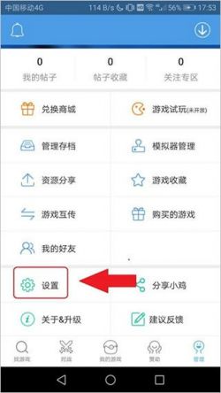 小鸡模拟器ios版安装