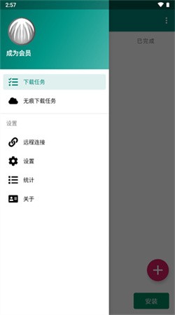 比特彗星安卓手机版