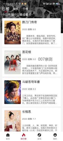 速搜视频下载安装手机版