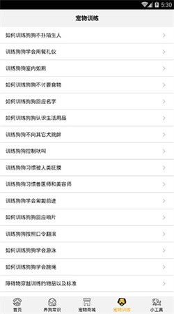 狗语翻译器正版下载