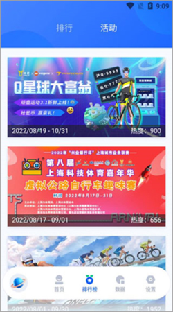 顽鹿运动app下载
