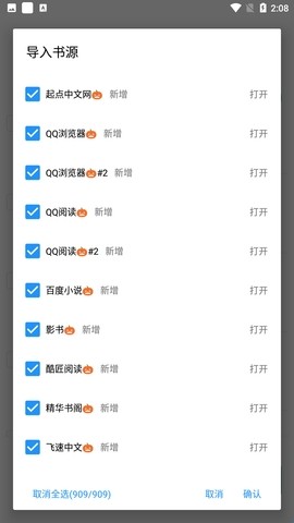 东南小说app官方最新版本