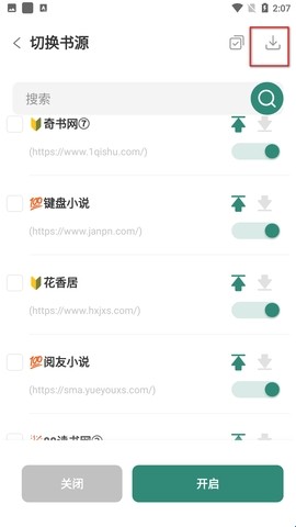 东南小说app官方最新版本