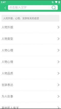 汉字宝app官方下载安装
