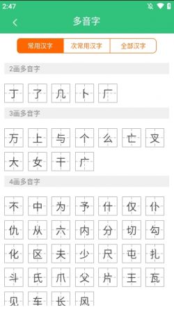 汉字宝app官方下载安装
