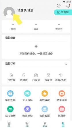 雷神电竞APP下载