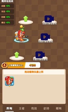 愤怒的植物最新版下载