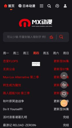 MX动漫下载正版下载