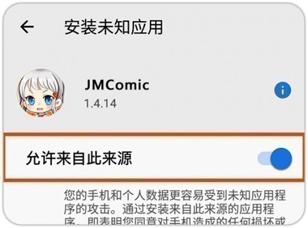 jmcomic2 1.7.6安装包