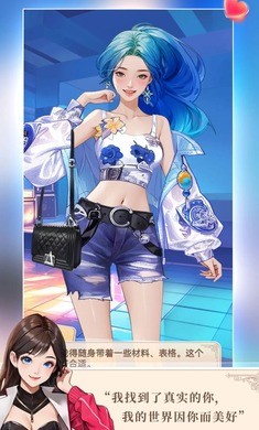梦想造型师手机版下载