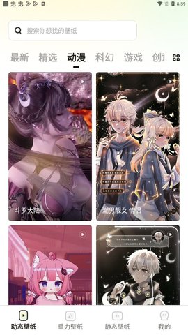 皮皮壁纸免费版 下载安装